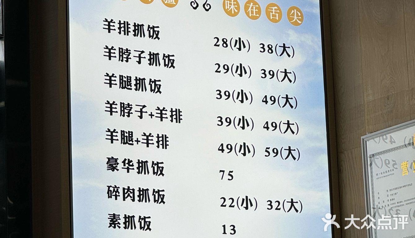 忍不住的羊排抓饭推荐🍖