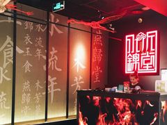 -水木锦堂·自助铁板烧(世贸天阶店)