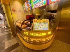 -超级鸡车(长宁娄山关路店)