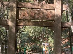 -穹窿山景区