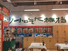大堂-东排食堂长沙小吃大排档(五一广场店)