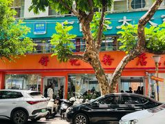 -舒记粉店(七星路店)