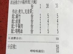 -肥汁米蘭香港米线(长宁来福士店)