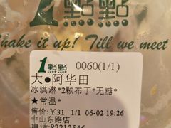 -1点点(中山门大街店)