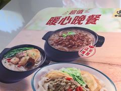 -老娘舅(富都广场店)