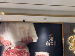 -一绪に寿喜烧(虹悦城店)