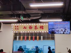 -七爷清汤腩·港式餐厅(金狮广场店)