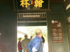 -蔡元培故居