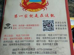 -贤记铁西第一家香辣蟹(香江总店)