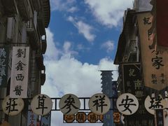 -汕头市小公园