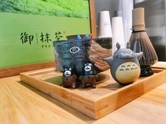 -御抹茶