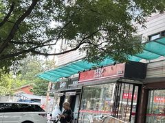 -百年义利(福长街店)