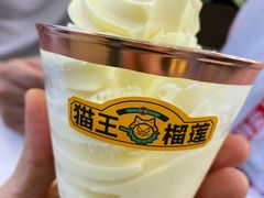 -猫王榴莲世家(三里屯SOHO商场店)