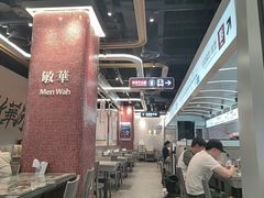 -敏华冰厅(平安金融中心店)
