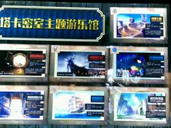 -H次元沉浸剧情密室(街道口店)