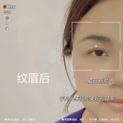 -MISS STAR·半永久纹眉·发际线·美瞳线