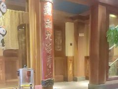 -小吊梨汤·北京菜(香山店)