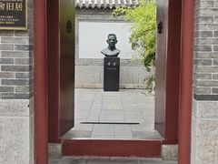 -老舍旧居