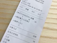账单-袁记云饺(鼓楼店)