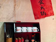 -北步园老火锅(戴家巷店)