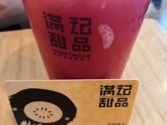 -满记甜品(荟聚购物中心店)