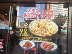 -永和大王(茉莉上新·漕宝店)
