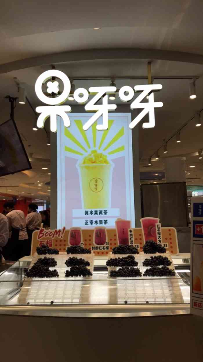 果呀呀(王府井店)-"(686708035167080368) 04