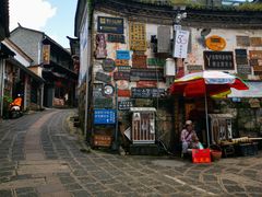 门面-妈妈的味道(和顺古镇店)