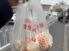 -清泉阁包子铺(中山路店)