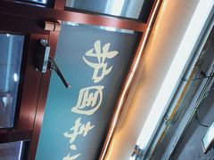 门面-护国寺小吃(地安门店)