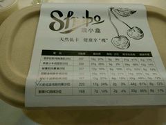 -SHUBO蔬小盒(三里屯店)