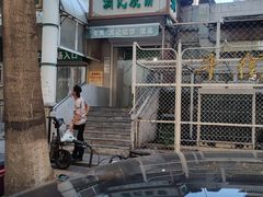 -满记烧饼(牛街东里小区一区店)