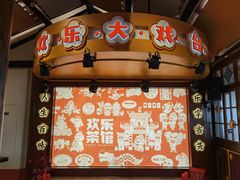 -欢乐茶馆·木马谣剧场(南京小西湖店)