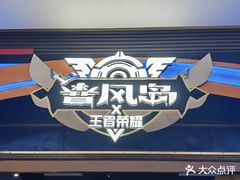 -暴风岛沉浸式体验馆(百联世纪店)