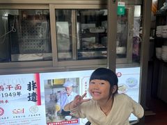 -非遗·爱西干面(小公园总店)