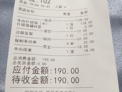 账单-鼓楼东街老火锅(鼓楼店)