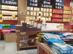 -黄胜记鼓浪屿肉松店(龙头路店)