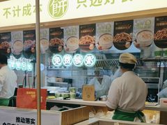 -甲乙饼·手工牛肉饼(天通苑华联店)