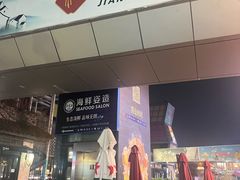-证大大拇指广场(芳甸路店)