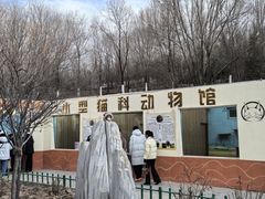 -青藏高原野生动物园
