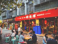 -醉烧膘·烧烤夜宵王(总店)