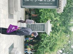 -黄帝陵