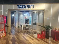 -百安居装修建材卖场(南山店)