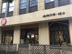 -炖物24章·顺时轻养茶(杭州大厦店)