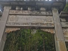 -凤栖山
