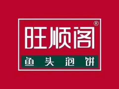 -旺顺阁鱼头泡饼(常营店)