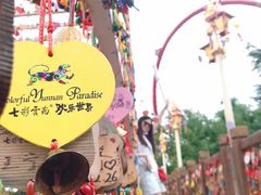 -七彩云南欢乐世界