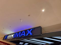 -SFC上影影城(北京大兴龙湖天街IMAX店)