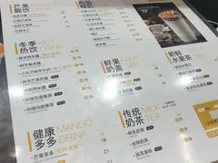菜单-7分甜(苏州园区科文中心店)