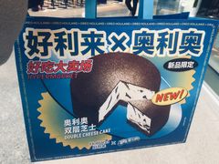 -好利来(红旗万达店)